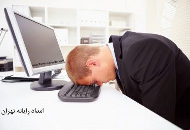 تعمیر کامپیوتر در محل