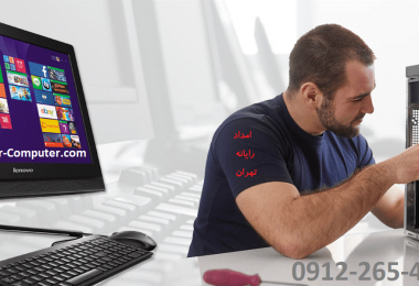 اسمبل کامپیوتر در محل با امداد رایانه تهران
