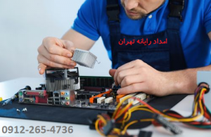 تعمیر کامپیوتر در رودکی