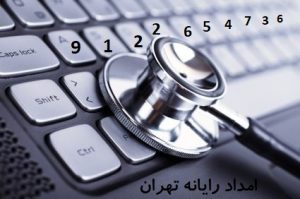 تعمیر کامپیوتر در پیچ شمیران
