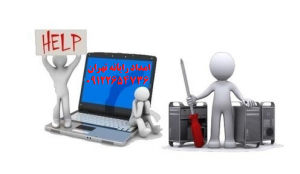  خدمات کامپیوتر در محل نزدیکی فردوس