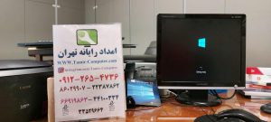 تعمیر کامپیوتر در ابوذر شرقی