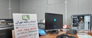 تعمیر کامپیوتر در بزرگراه فتح